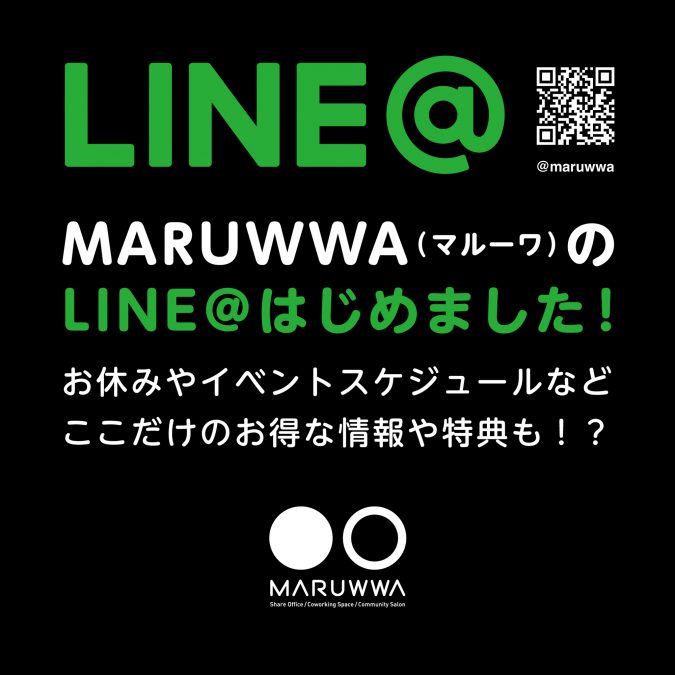 MARUWWA（マルーワ）の LINE＠はじめました！