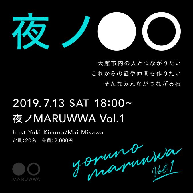 夜ノMARUWWA Vol.1