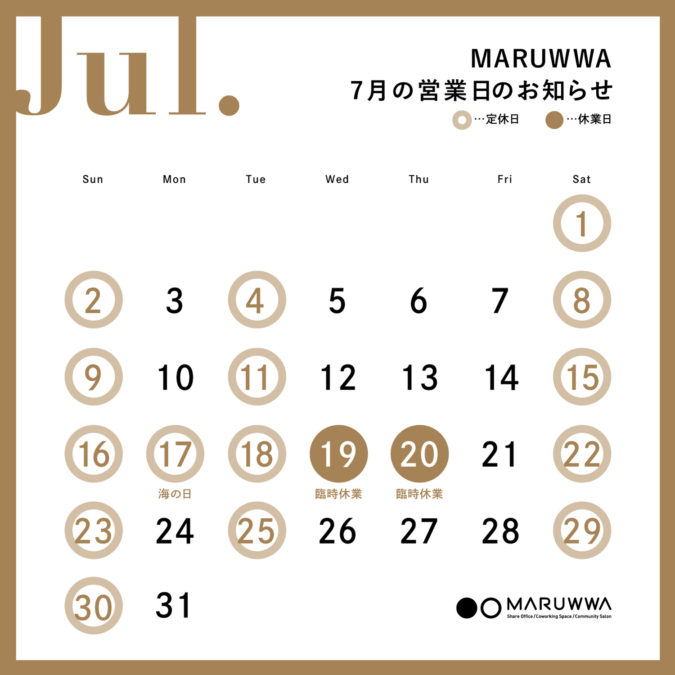 MARUWWA 7月の営業日