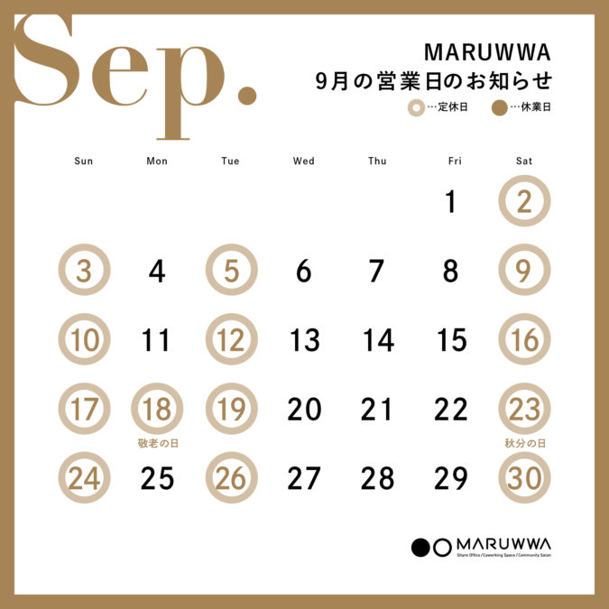 MARUWWA 9月の営業日