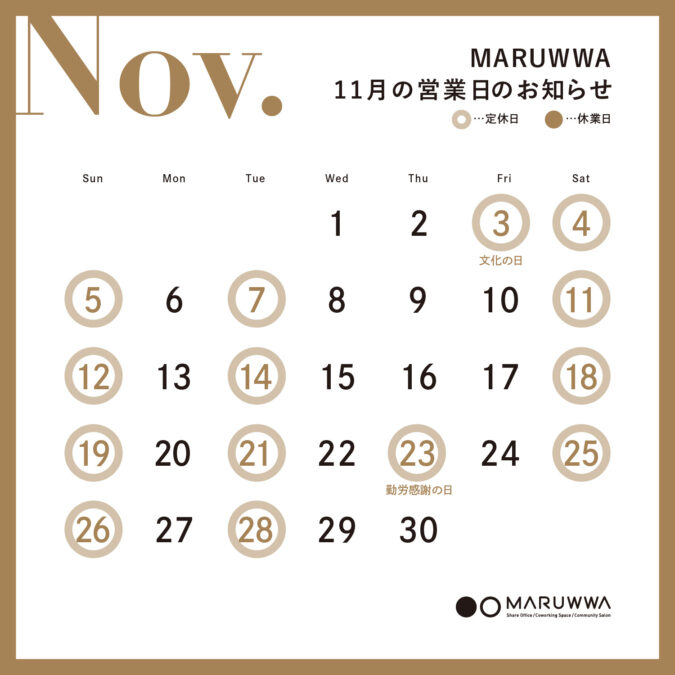 MARUWWA 11月の営業日
