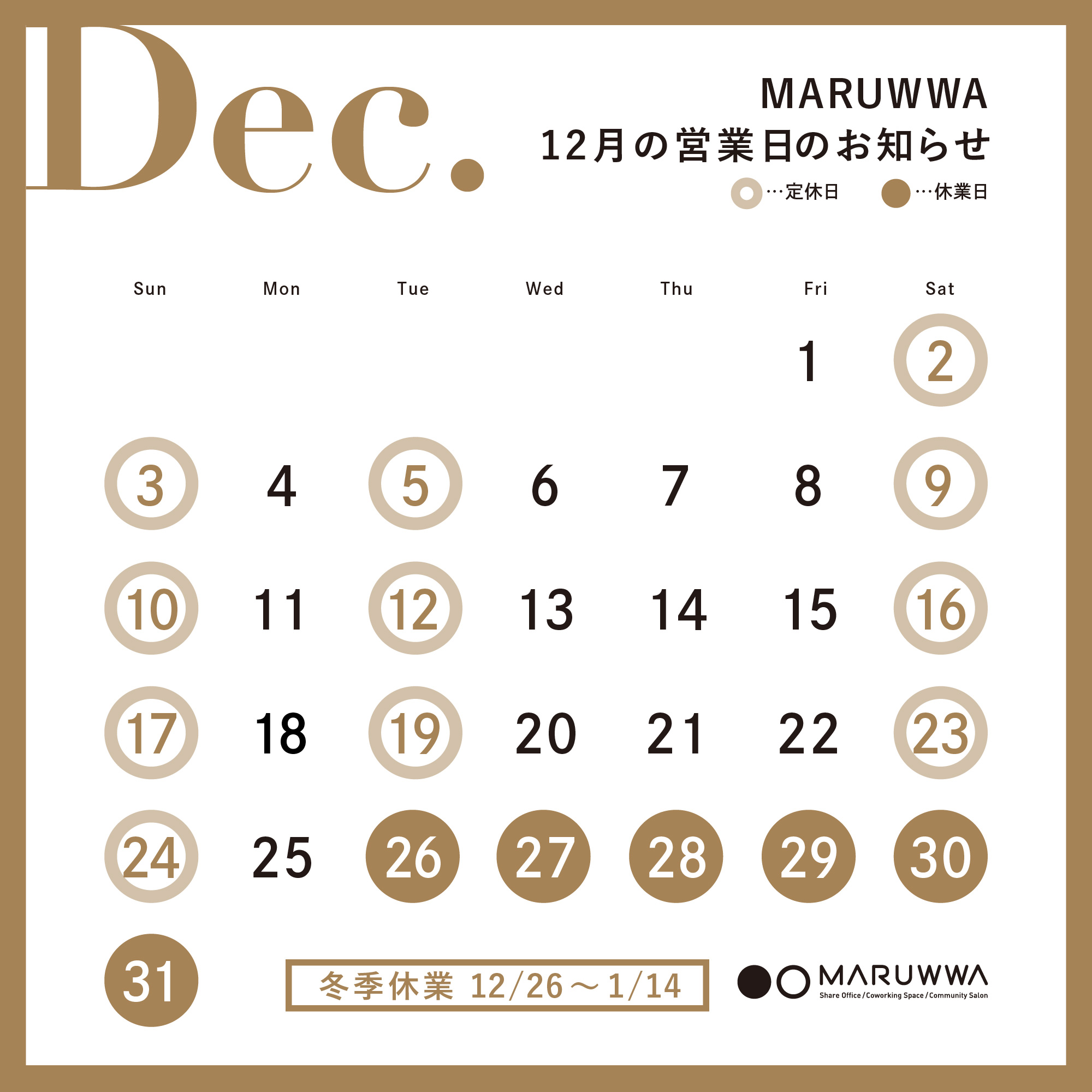 MARUWWA 12・1月の営業日