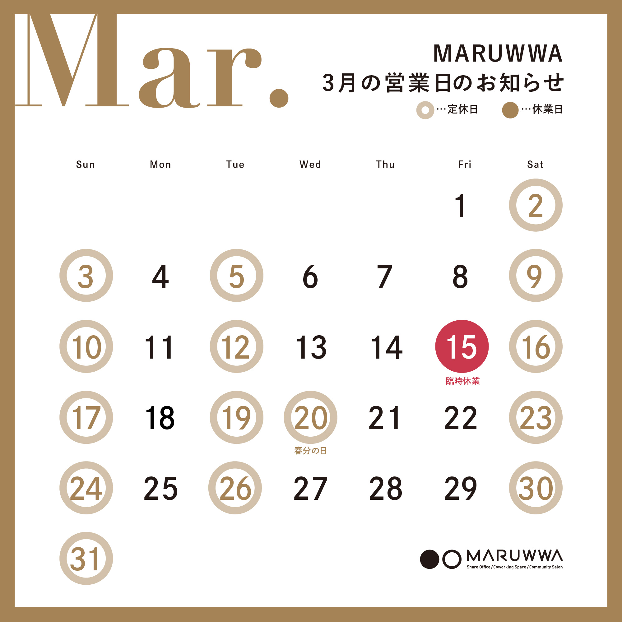 MARUWWA 3月の営業日